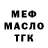 ТГК гашишное масло DOSTON Xasanov