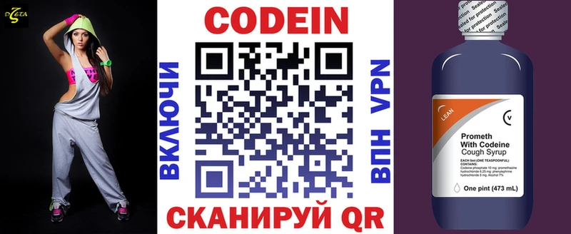 Кодеин напиток Lean (лин)  KRAKEN ТОР  Пенза 