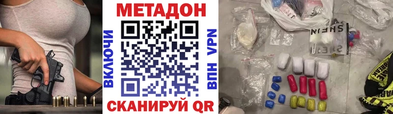 где найти наркотики  Пенза  Метадон белоснежный 